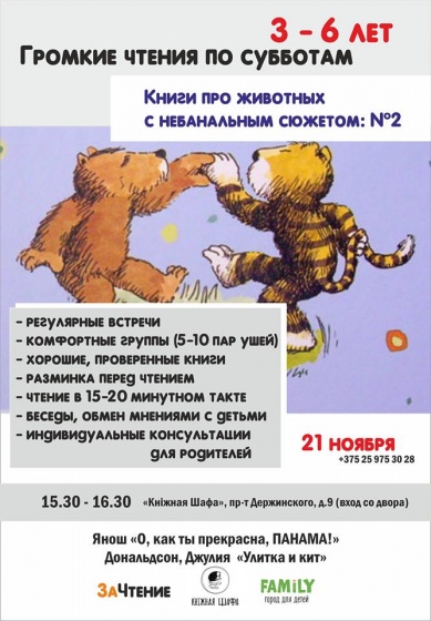 Куда сходить с ребенком на неделе 16 – 22 ноября? Куда сходить с ребенком на неделе 16 – 22 ноября?