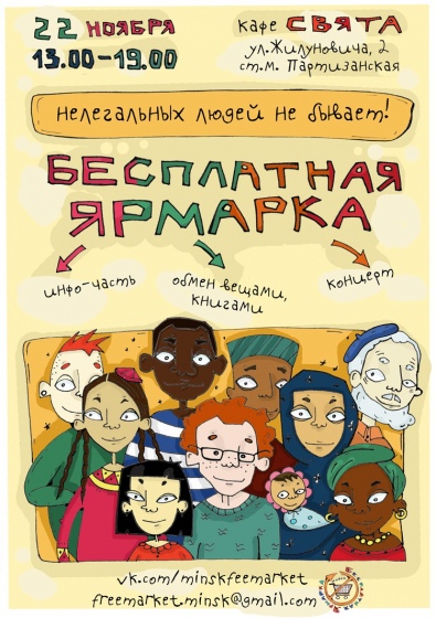Куда сходить с ребенком на неделе 16 – 22 ноября? Куда сходить с ребенком на неделе 16 – 22 ноября?