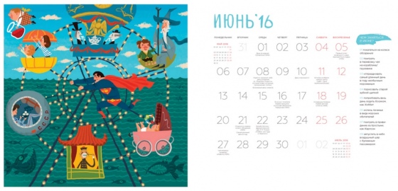 Веселое время: 6 детских календарей на 2016 год Веселое время: 6 детских календарей на 2016 год