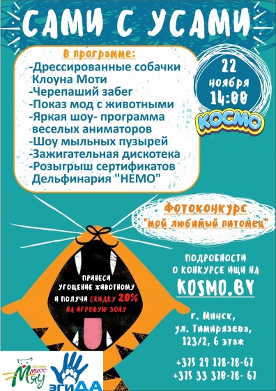 Куда сходить с ребенком на неделе 16 – 22 ноября? Куда сходить с ребенком на неделе 16 – 22 ноября?