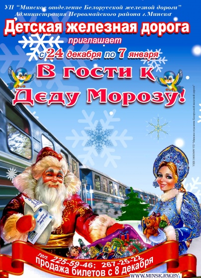 Куда сходить с ребенком на неделе 21 – 27 декабря? Куда сходить с ребенком на неделе 21 – 27 декабря?