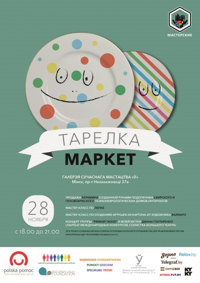 Куда сходить с ребенком на неделе 23 – 29 ноября? Куда сходить с ребенком на неделе 23 – 29 ноября?