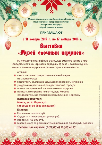 Куда сходить с ребенком в декабре? Куда сходить с ребенком в декабре?