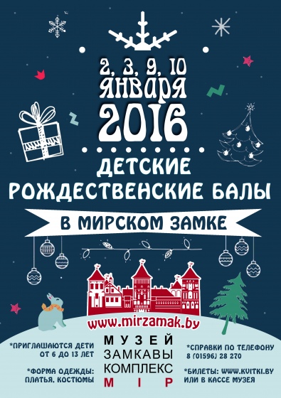 Куда сходить с ребенком в январе 2016 года? Куда сходить с ребенком в январе 2016 года?