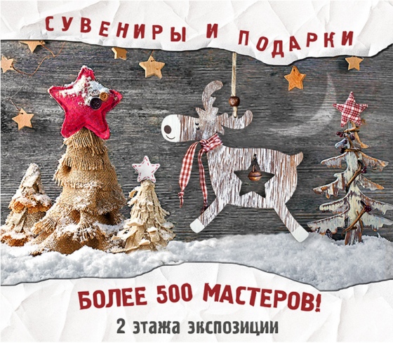 Куда сходить с ребенком на неделе 14 – 20 декабря? Куда сходить с ребенком на неделе 14 – 20 декабря?
