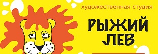 Рыжий лев ул маркуса 54 фото