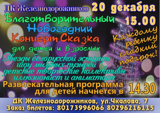 Куда сходить с ребенком на неделе 14 – 20 декабря? Куда сходить с ребенком на неделе 14 – 20 декабря?