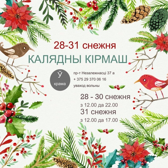 Куда сходить с ребенком на неделе 28 декабря – 3 января? Куда сходить с ребенком на неделе 28 декабря – 3 января?