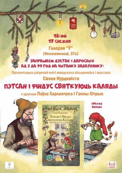 Куда сходить с ребенком на неделе 14 – 20 декабря? Куда сходить с ребенком на неделе 14 – 20 декабря?