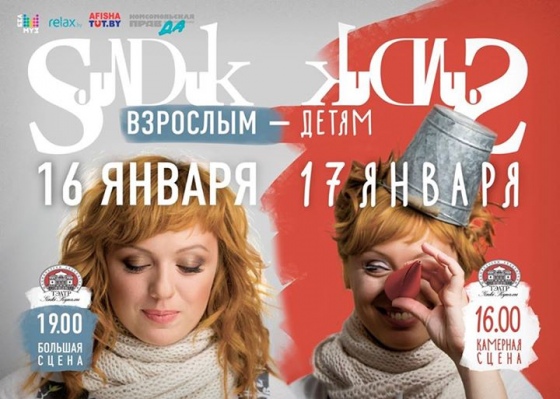 Куда сходить с ребенком в январе 2016 года? Куда сходить с ребенком в январе 2016 года?
