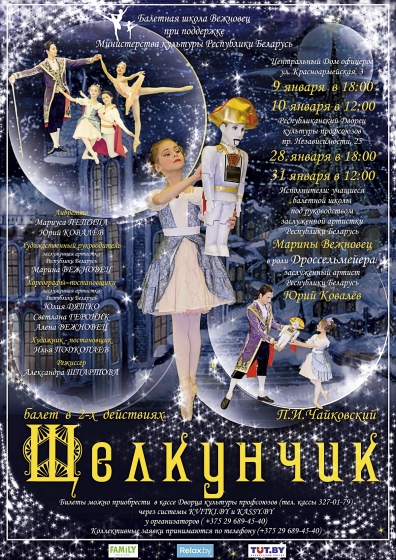 Куда сходить с ребенком в январе 2016 года? Куда сходить с ребенком в январе 2016 года?
