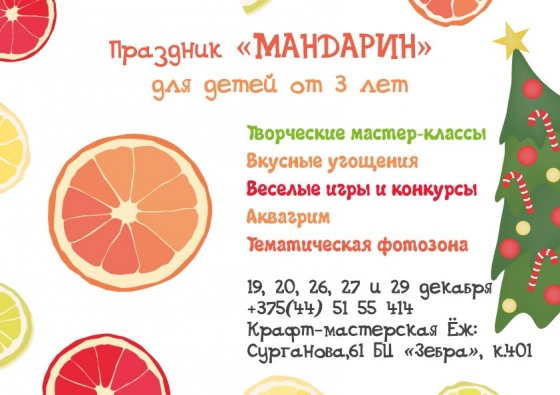 Куда сходить с ребенком на неделе 14 – 20 декабря? Куда сходить с ребенком на неделе 14 – 20 декабря?