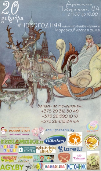 Куда сходить с ребенком на неделе 14 – 20 декабря? Куда сходить с ребенком на неделе 14 – 20 декабря?