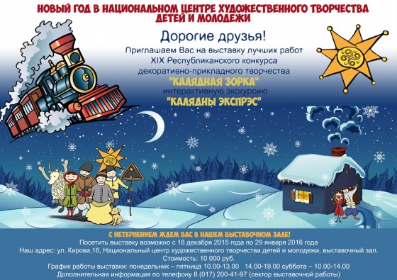 Куда сходить с ребенком в январе 2016 года? Куда сходить с ребенком в январе 2016 года?