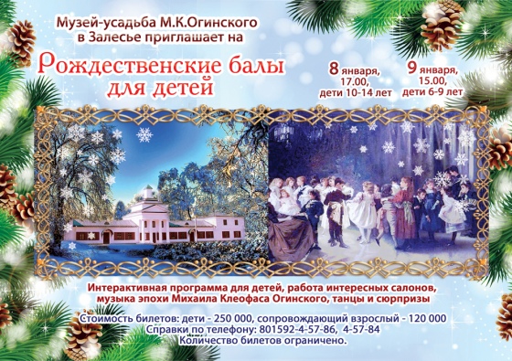 Куда сходить с ребенком в январе 2016 года? Куда сходить с ребенком в январе 2016 года?