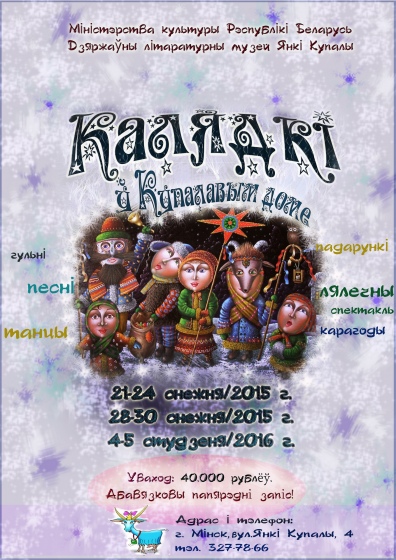 Куда сходить с ребенком на неделе 21 – 27 декабря? Куда сходить с ребенком на неделе 21 – 27 декабря?