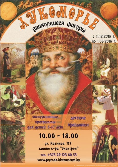 Куда сходить с ребенком на неделе 21 – 27 декабря? Куда сходить с ребенком на неделе 21 – 27 декабря?