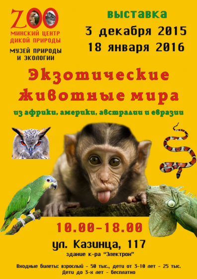 Куда сходить с ребенком в январе 2016 года? Куда сходить с ребенком в январе 2016 года?