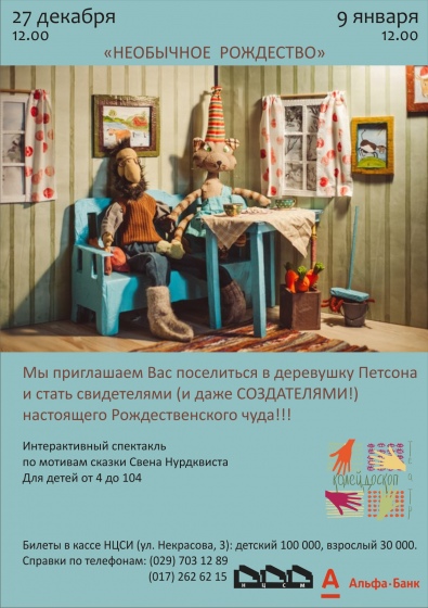 Куда сходить с ребенком на неделе 21 – 27 декабря? Куда сходить с ребенком на неделе 21 – 27 декабря?