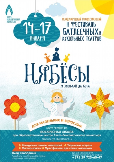 Куда сходить с ребенком на неделе 11 – 17 января? Куда сходить с ребенком на неделе 11 – 17 января?