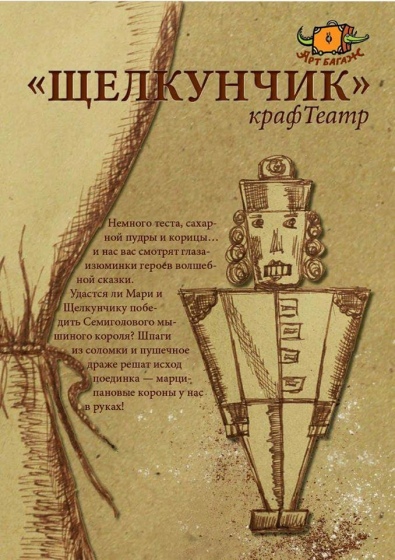 Куда сходить с ребенком на неделе 18 – 24 января? Куда сходить с ребенком на неделе 18 – 24 января?