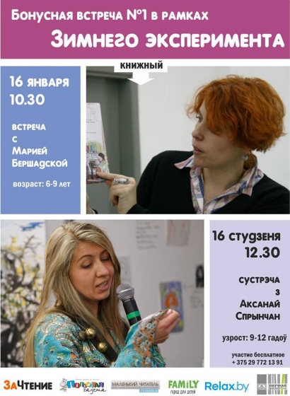 Куда сходить с ребенком на неделе 11 – 17 января? Куда сходить с ребенком на неделе 11 – 17 января?