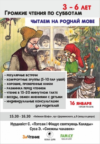 Куда сходить с ребенком на неделе 11 – 17 января? Куда сходить с ребенком на неделе 11 – 17 января?