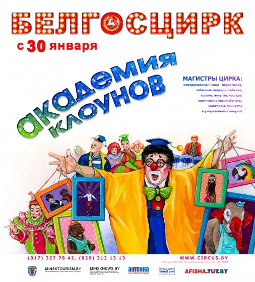 Куда сходить с ребенком на неделе 25 – 31 января? Куда сходить с ребенком на неделе 25 – 31 января?
