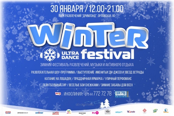 Куда сходить с ребенком на неделе 25 – 31 января? Куда сходить с ребенком на неделе 25 – 31 января?