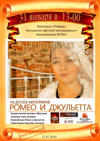 Куда сходить с ребенком на неделе 25 – 31 января? Куда сходить с ребенком на неделе 25 – 31 января?