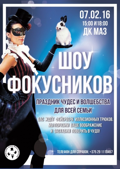 Куда сходить с ребенком на неделе 1 – 7 февраля? Куда сходить с ребенком на неделе 1 – 7 февраля?