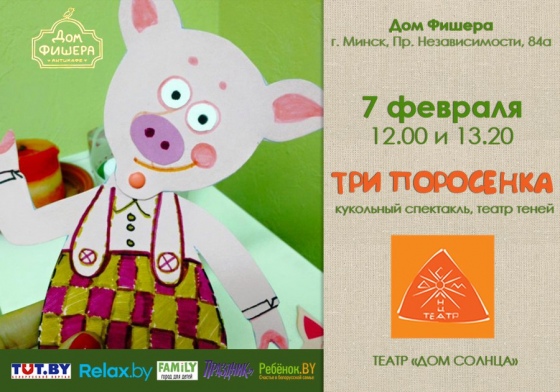 Куда сходить с ребенком на неделе 1 – 7 февраля? Куда сходить с ребенком на неделе 1 – 7 февраля?