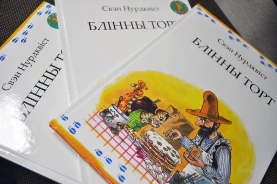 Новы выпуск Фіндуса і Пэтсана — ужо ў продажы! Новы выпуск Фіндуса і Пэтсана — ужо ў продажы!