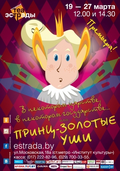 Куда сходить с ребенком на неделе 14 – 20 марта? Куда сходить с ребенком на неделе 14 – 20 марта?