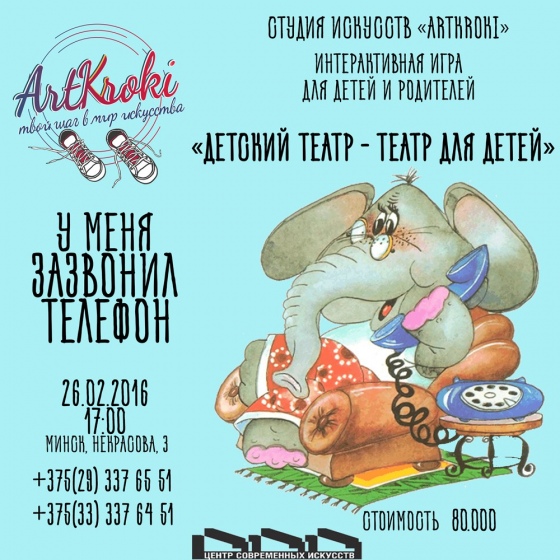 Интерактивные игры «Детский театр — театр для детей» Интерактивные игры «Детский театр — театр для детей»