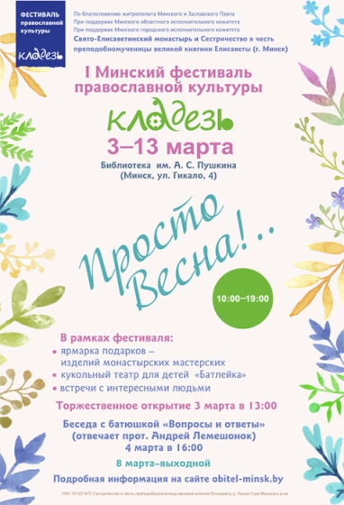 Куда сходить с ребенком на неделе 29 февраля – 6 марта? Куда сходить с ребенком на неделе 29 февраля – 6 марта?