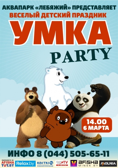 Куда сходить с ребенком на неделе 29 февраля – 6 марта? Куда сходить с ребенком на неделе 29 февраля – 6 марта?