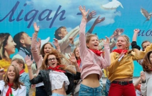 Минский городской образовательно-оздоровительный центр «Лидер»