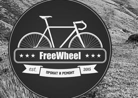 Прокат велосипедов и веломастерская "FreeWheel" Прокат велосипедов и веломастерская "FreeWheel"
