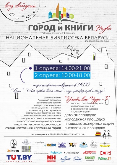 Куда сходить с ребенком на неделе 28 марта – 3 апреля? Куда сходить с ребенком на неделе 28 марта – 3 апреля?
