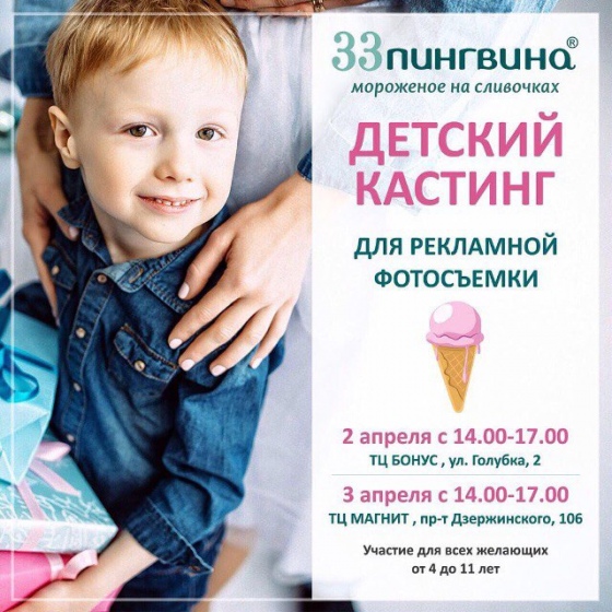 Куда сходить с ребенком на неделе 28 марта – 3 апреля? Куда сходить с ребенком на неделе 28 марта – 3 апреля?