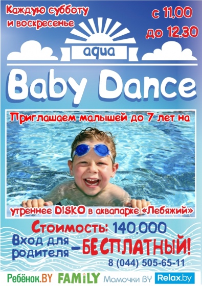      Aqua Baby Dance