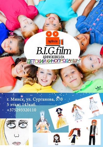 Мастер-классы по созданию мультфильма Мастер-классы по созданию мультфильма