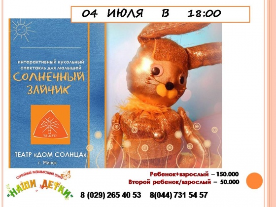 Куда сходить с ребенком на неделе 4 – 10 июля? Куда сходить с ребенком на неделе 4 – 10 июля?