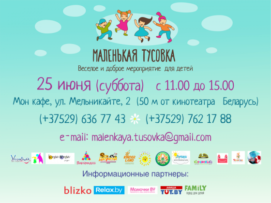 Куда сходить с ребенком на неделе 20 – 26 июня? Куда сходить с ребенком на неделе 20 – 26 июня?