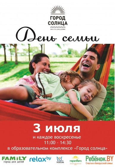 Куда сходить с ребенком на неделе 27 июня – 3 июля? Куда сходить с ребенком на неделе 27 июня – 3 июля?