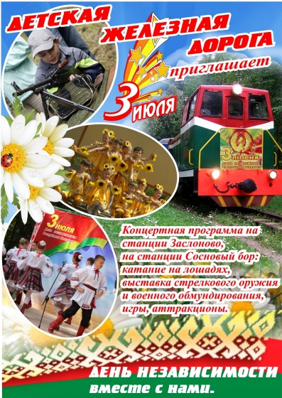 Куда сходить с ребенком на неделе 27 июня – 3 июля? Куда сходить с ребенком на неделе 27 июня – 3 июля?