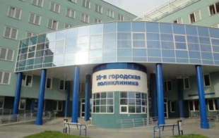 Женская консультация поликлиники №10 Женская консультация поликлиники №10