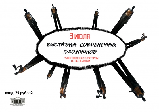 День Независимости в Национальном художественном музее День Независимости в Национальном художественном музее