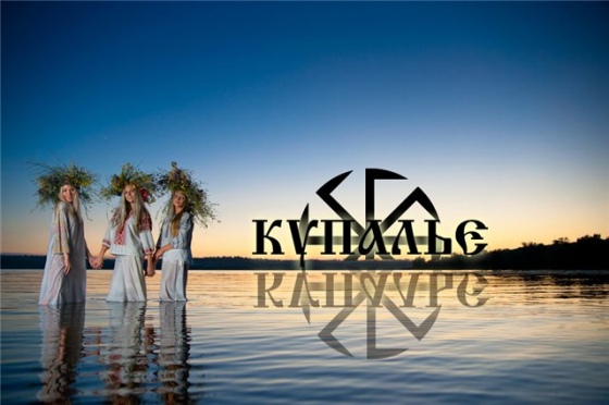 Цветочный этно-фестиваль на Ивана Купалу Цветочный этно-фестиваль на Ивана Купалу